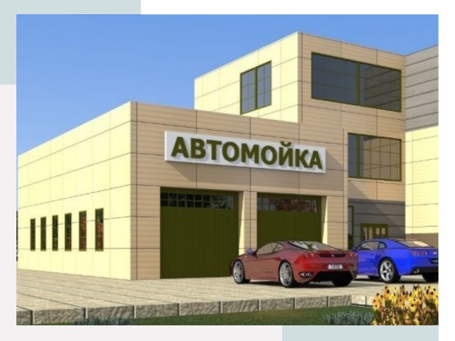 Проектирование современных автомоечных комплексов в Елизове